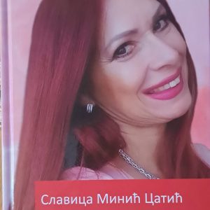 Књига ''Усана дах''